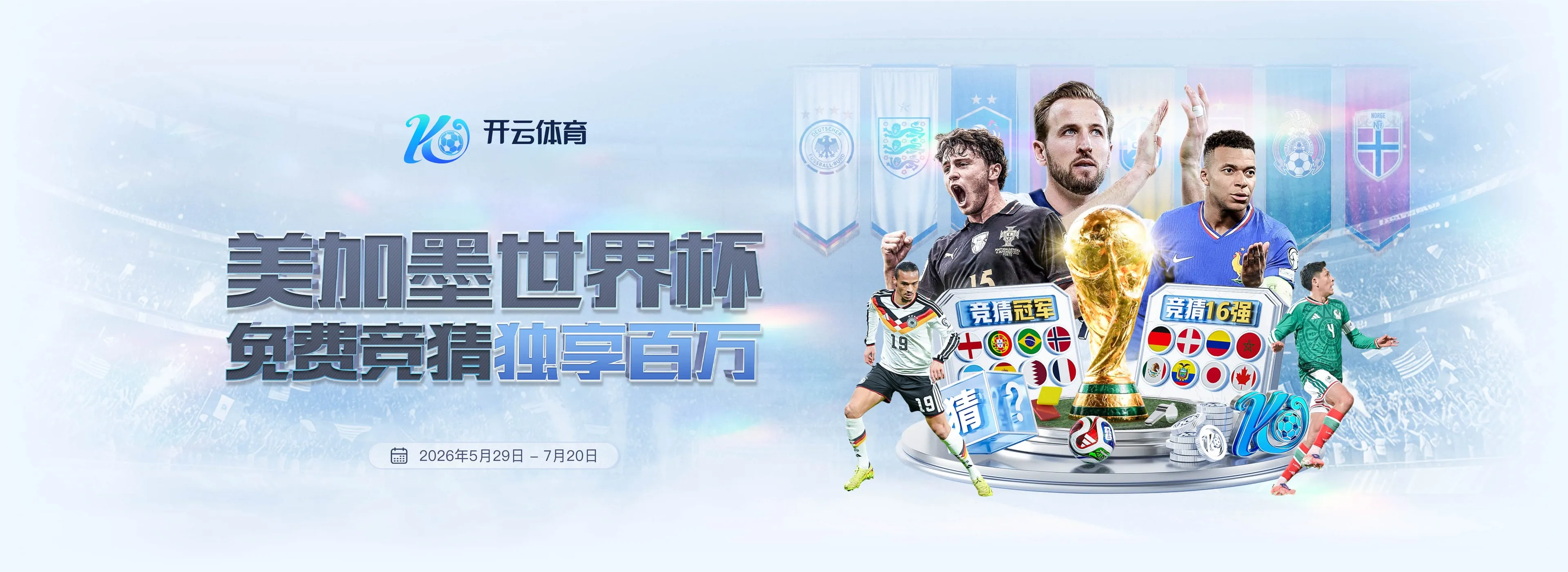 开云体育轮播内容2